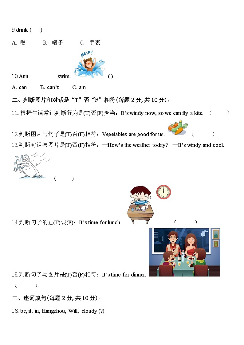 2023-2024学年河南省三门峡灵宝市四下英语期中学业质量监测模拟试题含答案02
