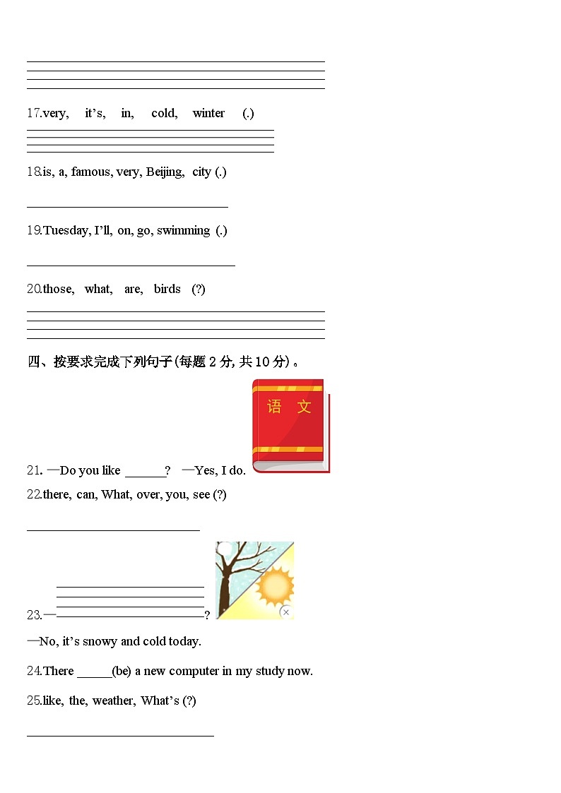 2023-2024学年河南省三门峡灵宝市四下英语期中学业质量监测模拟试题含答案03