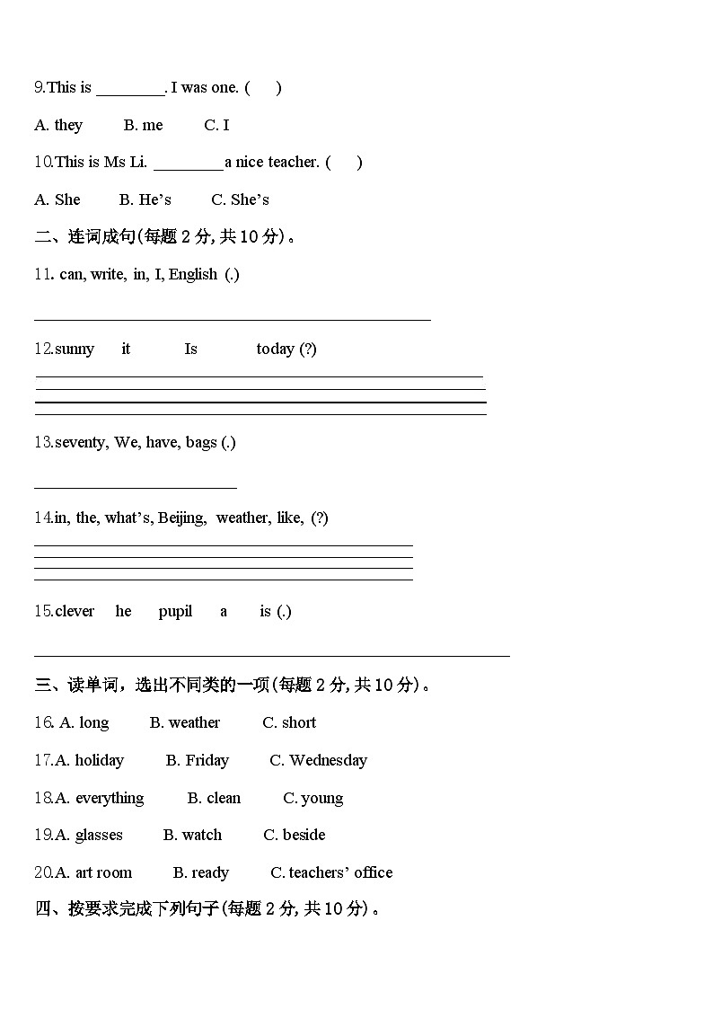 2023-2024学年河南省平顶山市鲁山县英语四下期中质量跟踪监视模拟试题含答案02