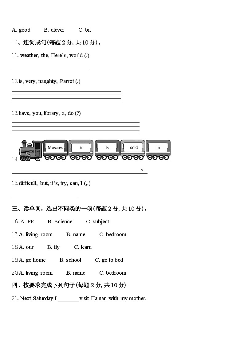 2023-2024学年河南省商丘市梁园区四年级英语第二学期期中教学质量检测模拟试题含答案第2页