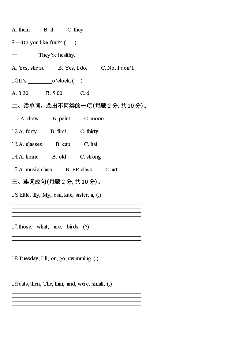 2023-2024学年河南省濮阳市英语四年级第二学期期中教学质量检测试题含答案第2页