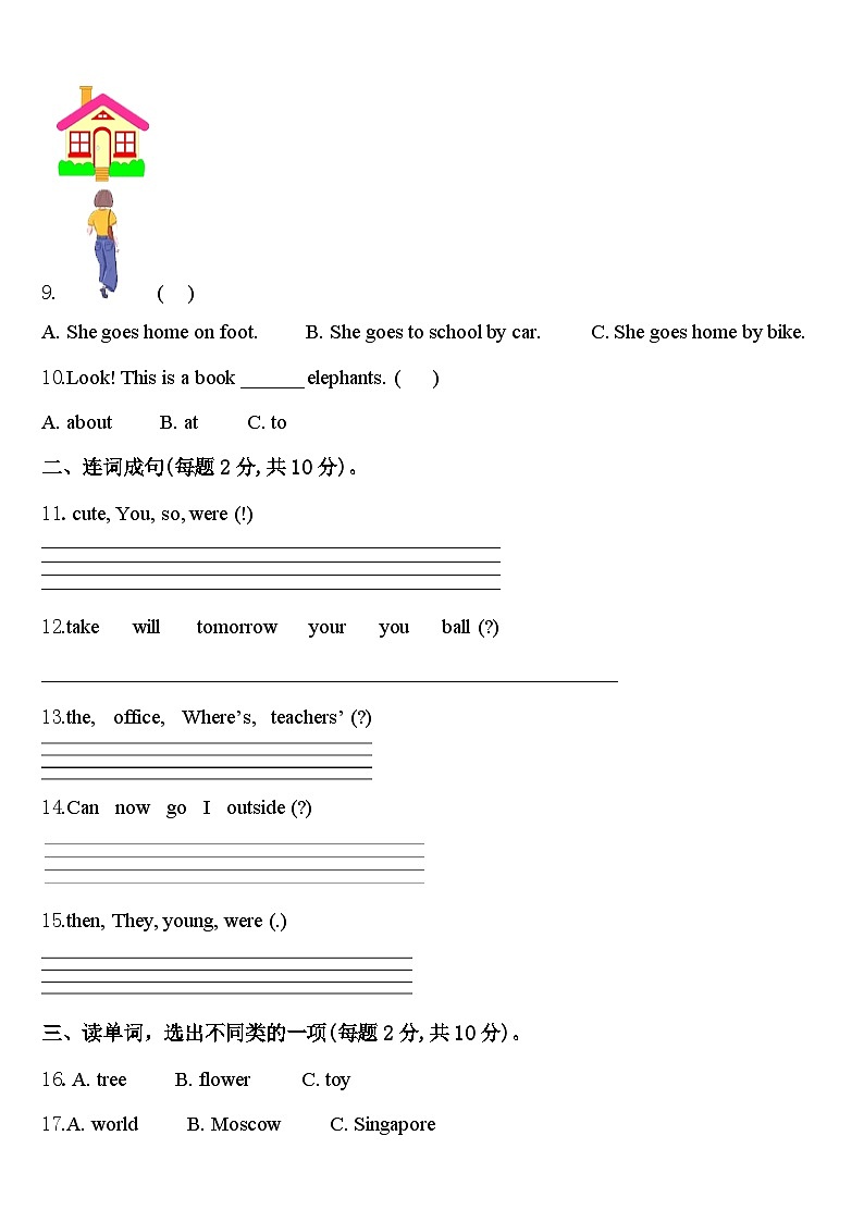 2023-2024学年河南省许昌市许昌县四下英语期中考试模拟试题含答案02