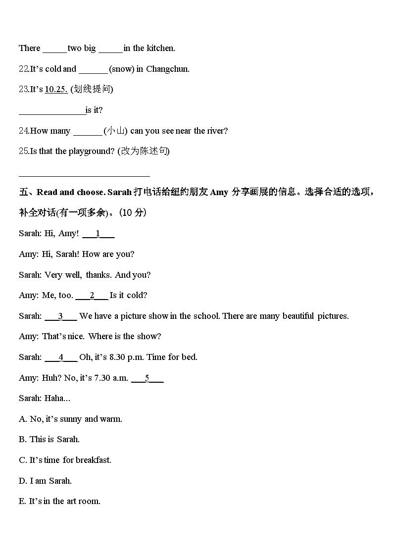 2023-2024学年河南省商丘市宁陵县四年级英语第二学期期中调研模拟试题含答案第3页