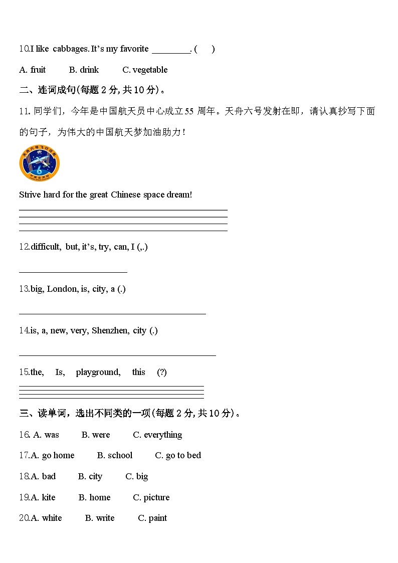 2023-2024学年河南省濮阳市濮阳县英语四下期中质量检测模拟试题含答案02