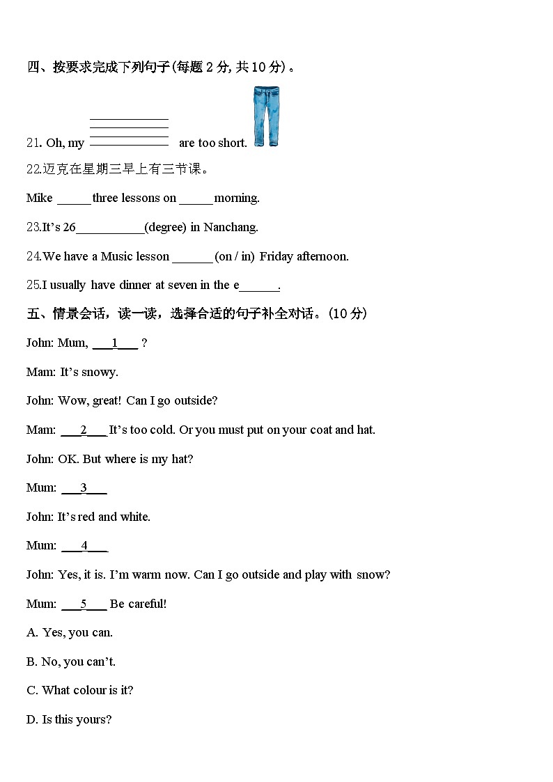 2023-2024学年河南省濮阳市濮阳县英语四下期中质量检测模拟试题含答案03