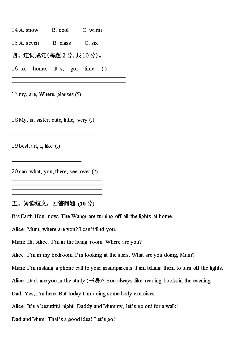 2023-2024学年河南省四年级英语第二学期期中统考试题含答案第2页