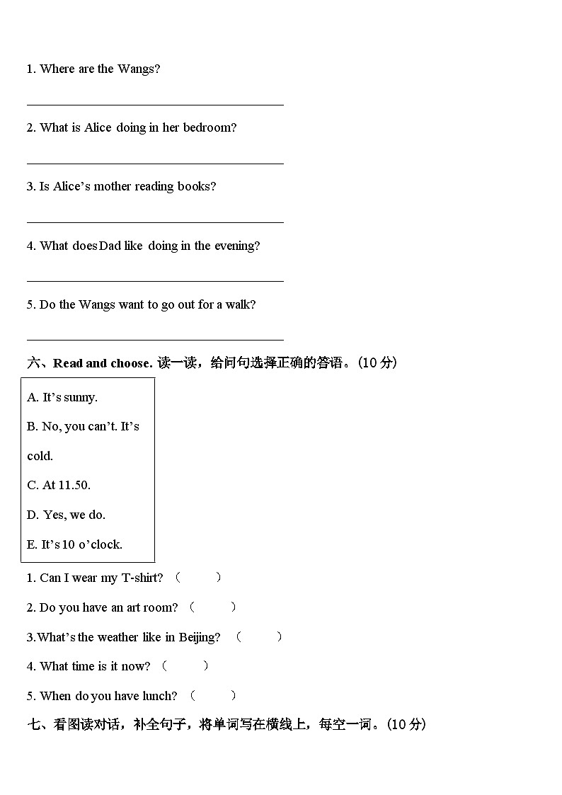 2023-2024学年河南省四年级英语第二学期期中统考试题含答案第3页