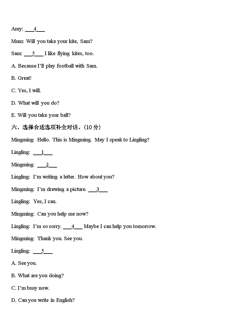 2023-2024学年河南省商丘市项城市正泰博文学校四年级英语第二学期期中经典试题含答案第3页