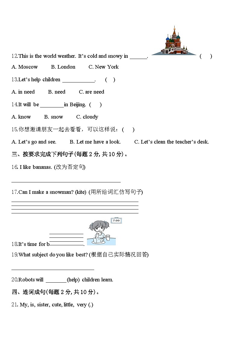 2023-2024学年河南省三门峡市卢氏县四下英语期中复习检测模拟试题含答案02