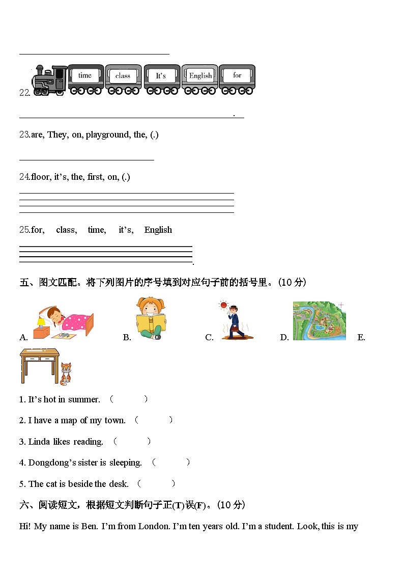 2023-2024学年河南省三门峡市卢氏县四下英语期中复习检测模拟试题含答案03