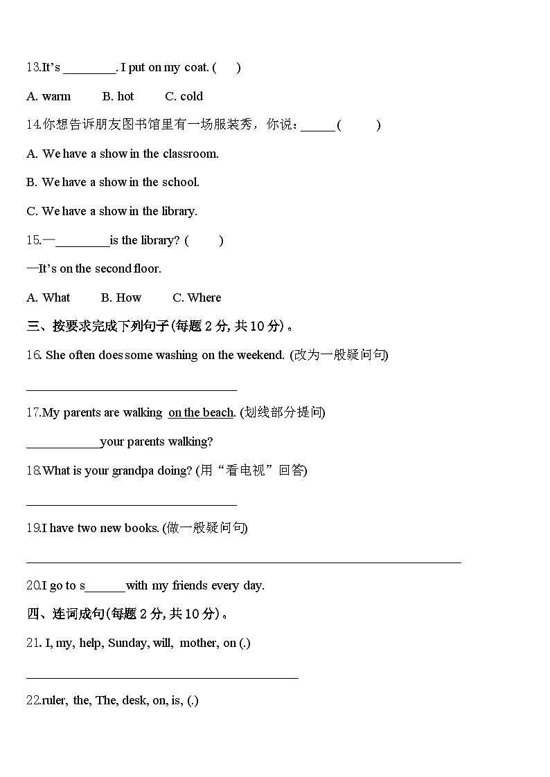 2023-2024学年河南省濮阳市台前县四年级英语第二学期期中调研试题含答案02
