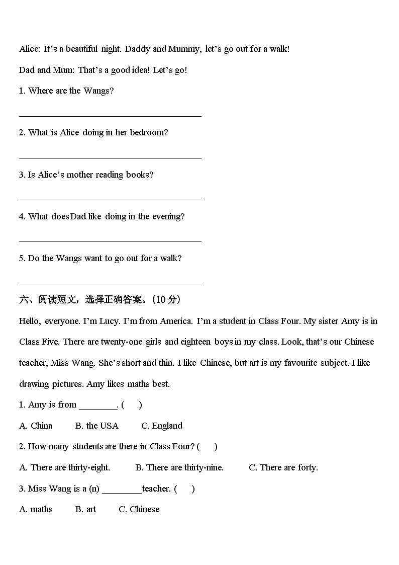 2023-2024学年河南省商丘市永城市英语四下期中检测试题含答案03