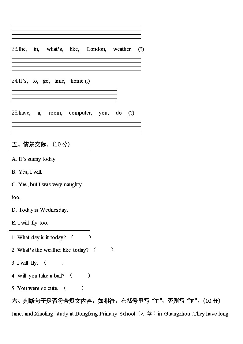 2023-2024学年广东省揭阳市产业转移工业园区四下英语期中学业水平测试试题含答案03