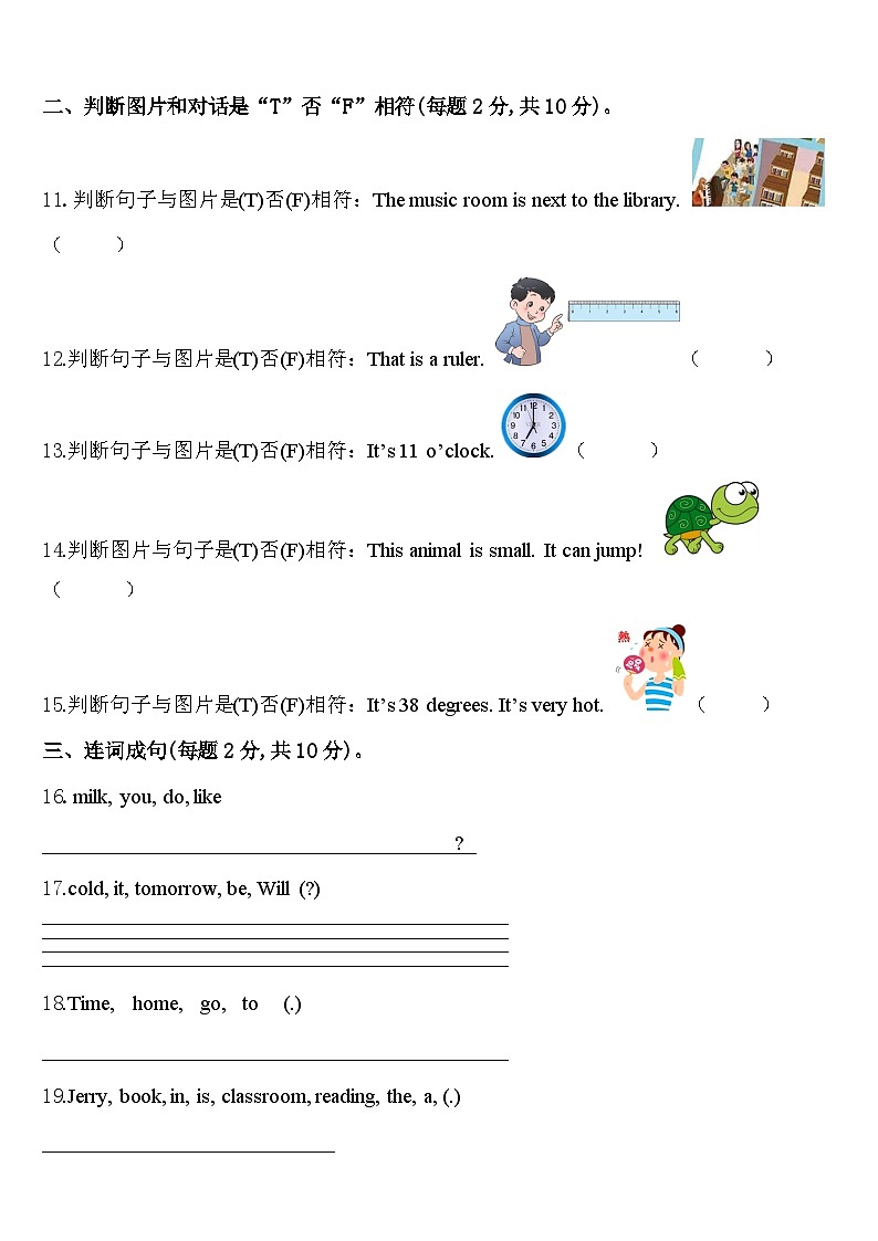 2023-2024学年广西玉林地区英语四下期中学业水平测试试题含答案第2页