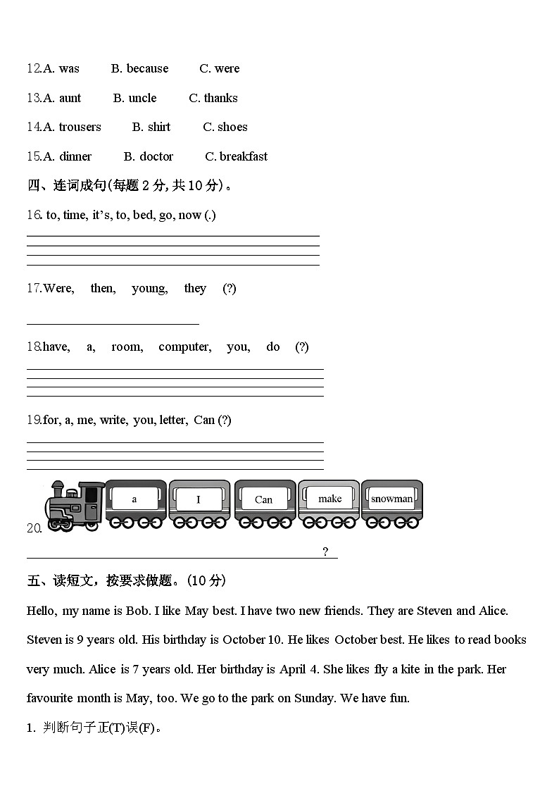 2023-2024学年德格县四下英语期中学业水平测试模拟试题含答案02