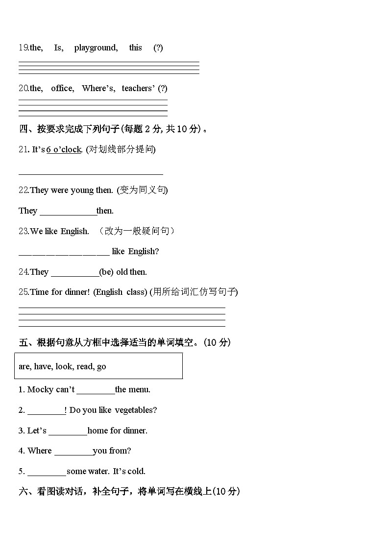 2023-2024学年德阳市广汉市四年级英语第二学期期中学业水平测试模拟试题含答案03