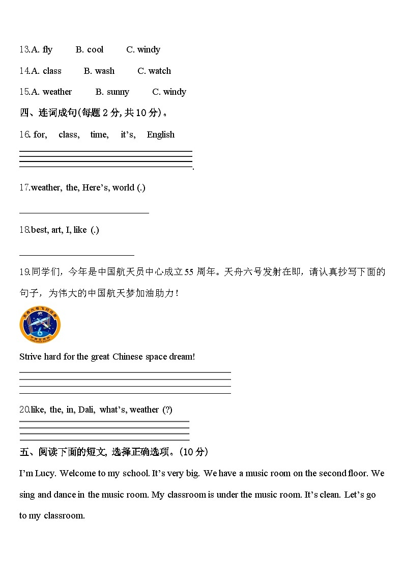 2023-2024学年彭阳县四下英语期中学业水平测试模拟试题含答案02