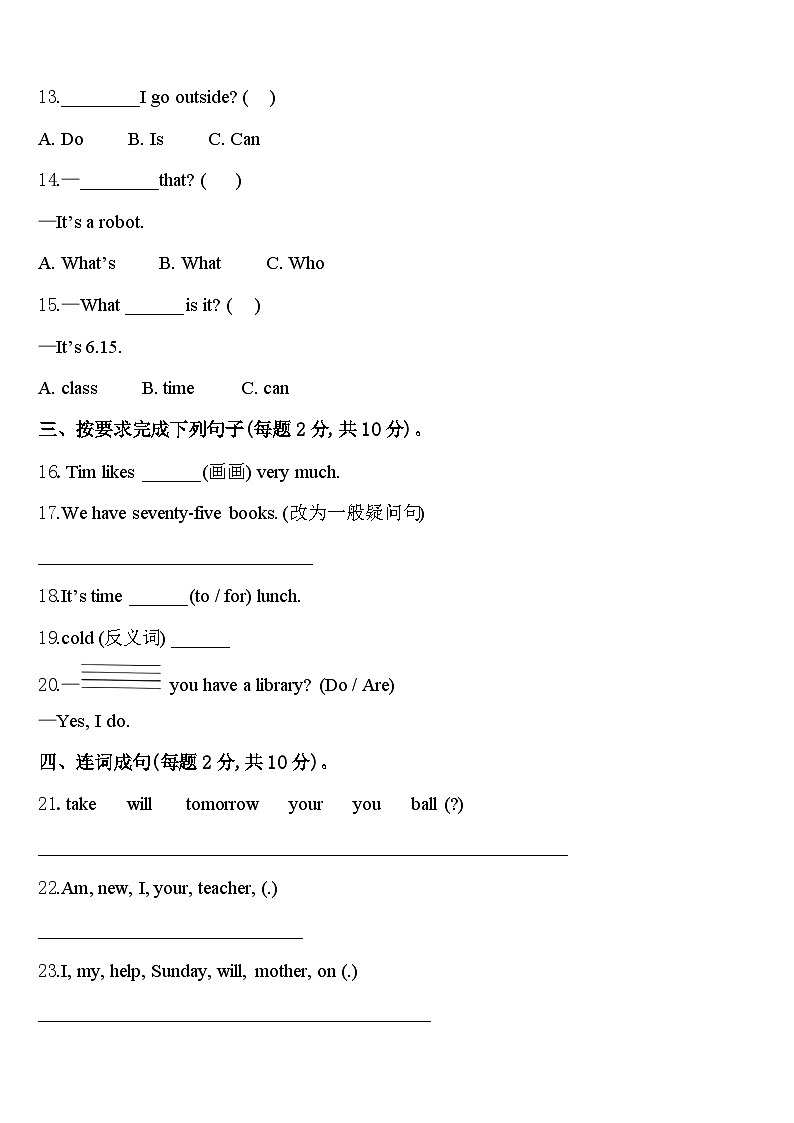 2023-2024学年沧州市新华区英语四年级第二学期期中学业水平测试试题含答案02