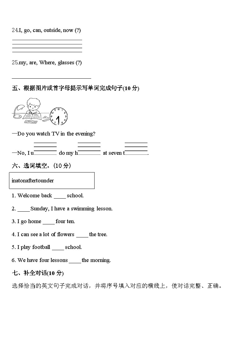 2023-2024学年沧州市新华区英语四年级第二学期期中学业水平测试试题含答案03