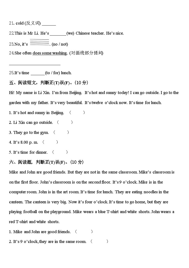 2023-2024学年池州市东至县英语四年级第二学期期中学业水平测试试题含答案第3页