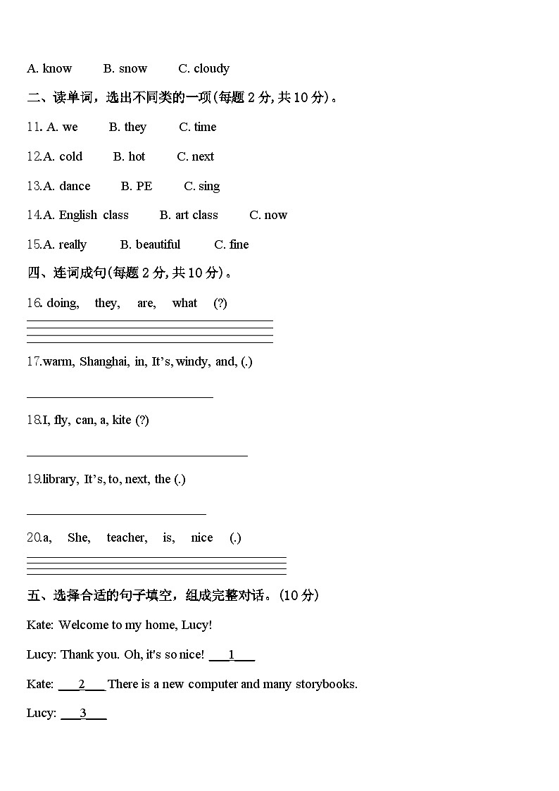 2023-2024学年江苏省常州市英语四下期中学业水平测试试题含答案第2页