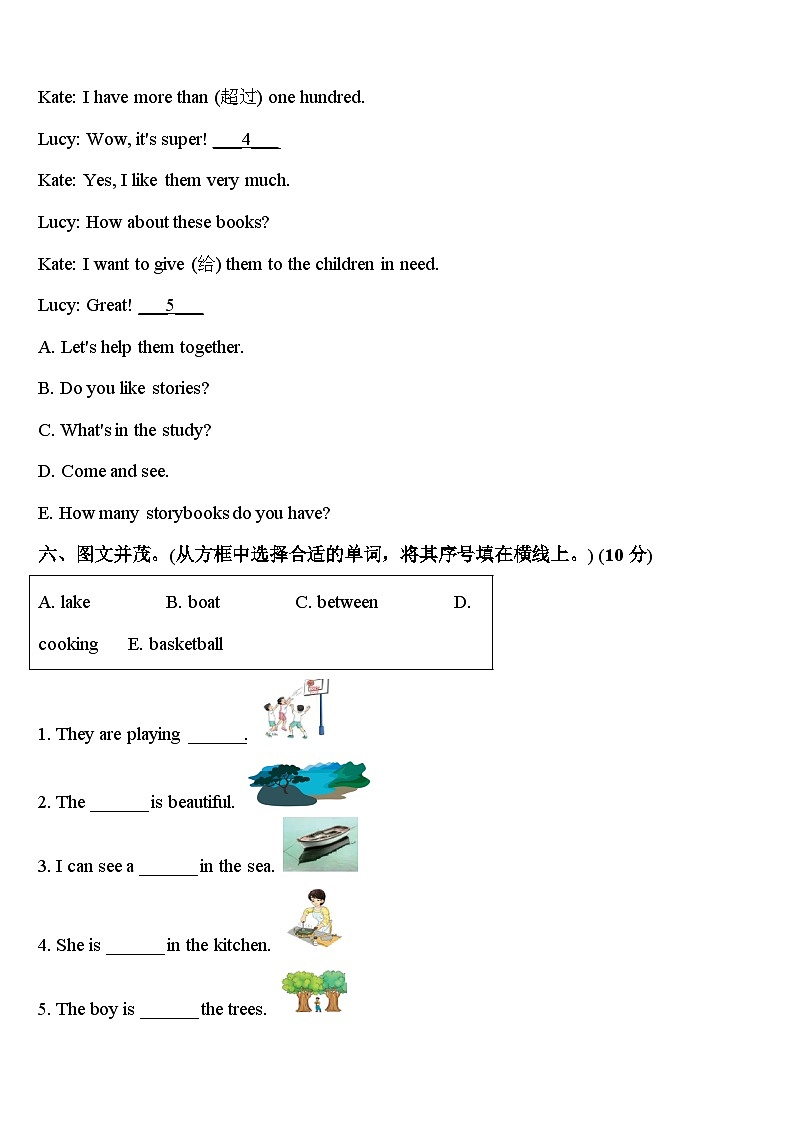 2023-2024学年江苏省常州市英语四下期中学业水平测试试题含答案第3页