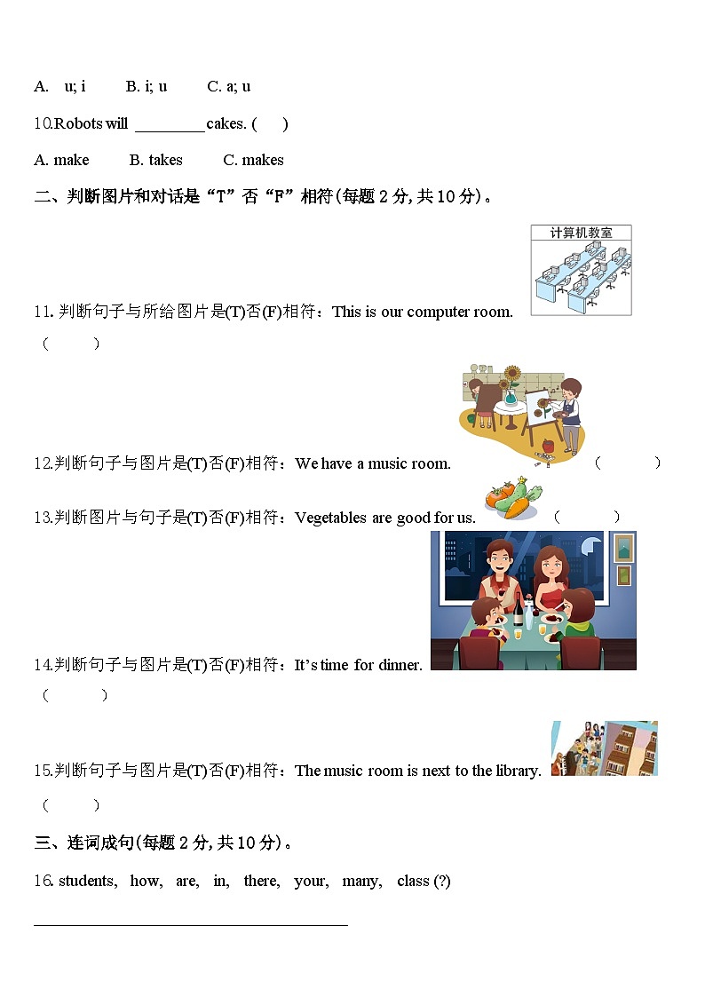 2023-2024学年河北省邯郸市魏县四年级英语第二学期期中学业水平测试模拟试题含答案第2页