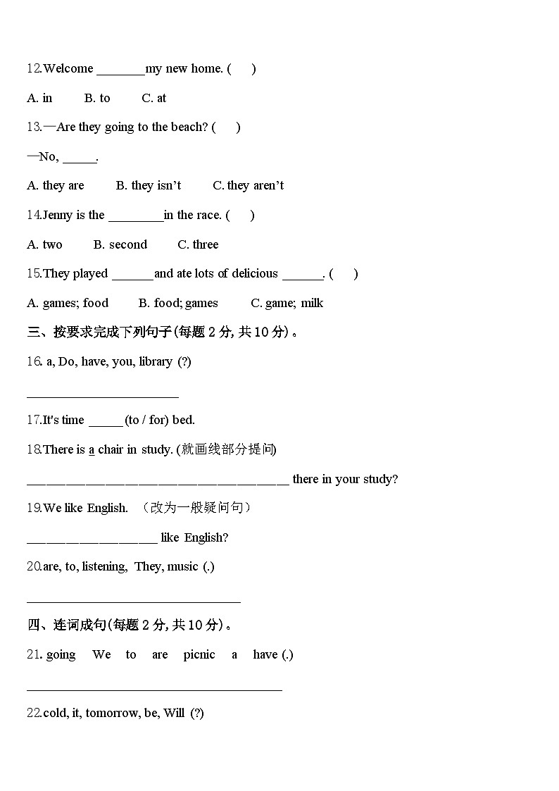 2023-2024学年河南省栾川县潭头交通希望小学四下英语期中学业水平测试模拟试题含答案第2页