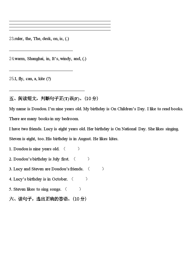 2023-2024学年河南省栾川县潭头交通希望小学四下英语期中学业水平测试模拟试题含答案第3页