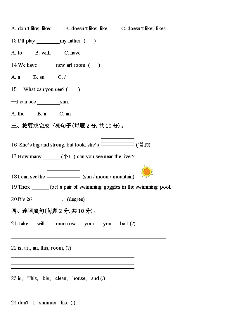2023-2024学年河南省修武县四年级英语第二学期期中学业水平测试试题含答案02