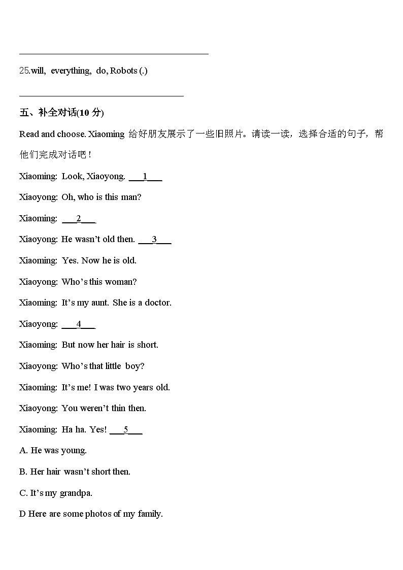 2023-2024学年河南省修武县四年级英语第二学期期中学业水平测试试题含答案03