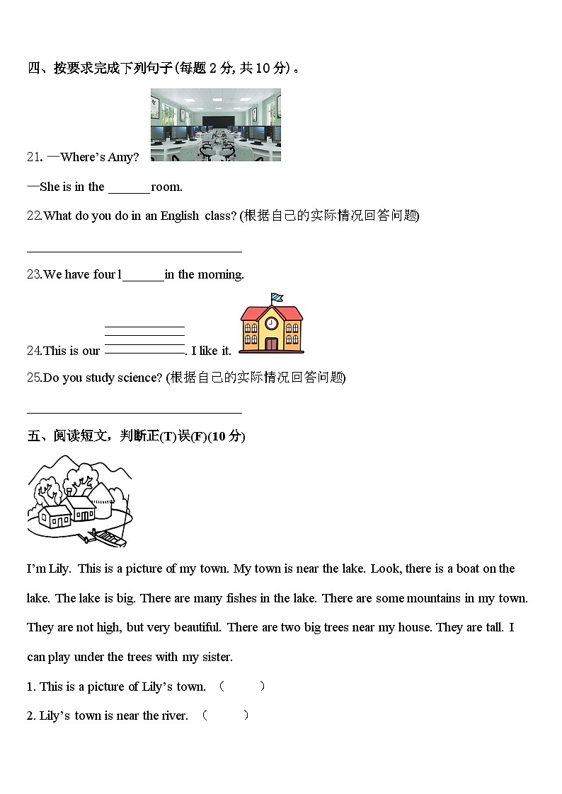2023-2024学年法库县四年级英语第二学期期中联考试题含答案第3页