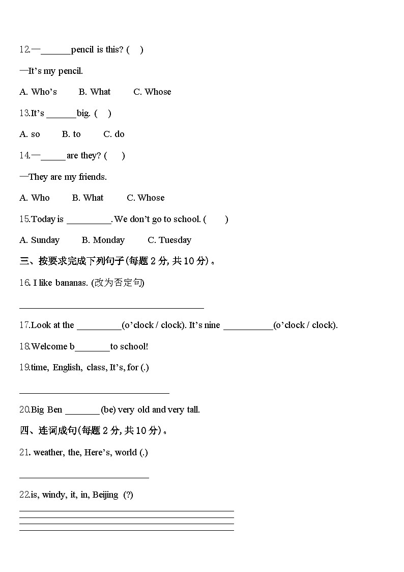 2023-2024学年洞头县四年级英语第二学期期中经典试题含答案02
