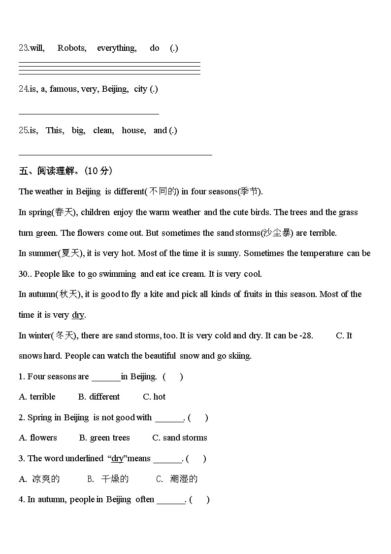 2023-2024学年洞头县四年级英语第二学期期中经典试题含答案03