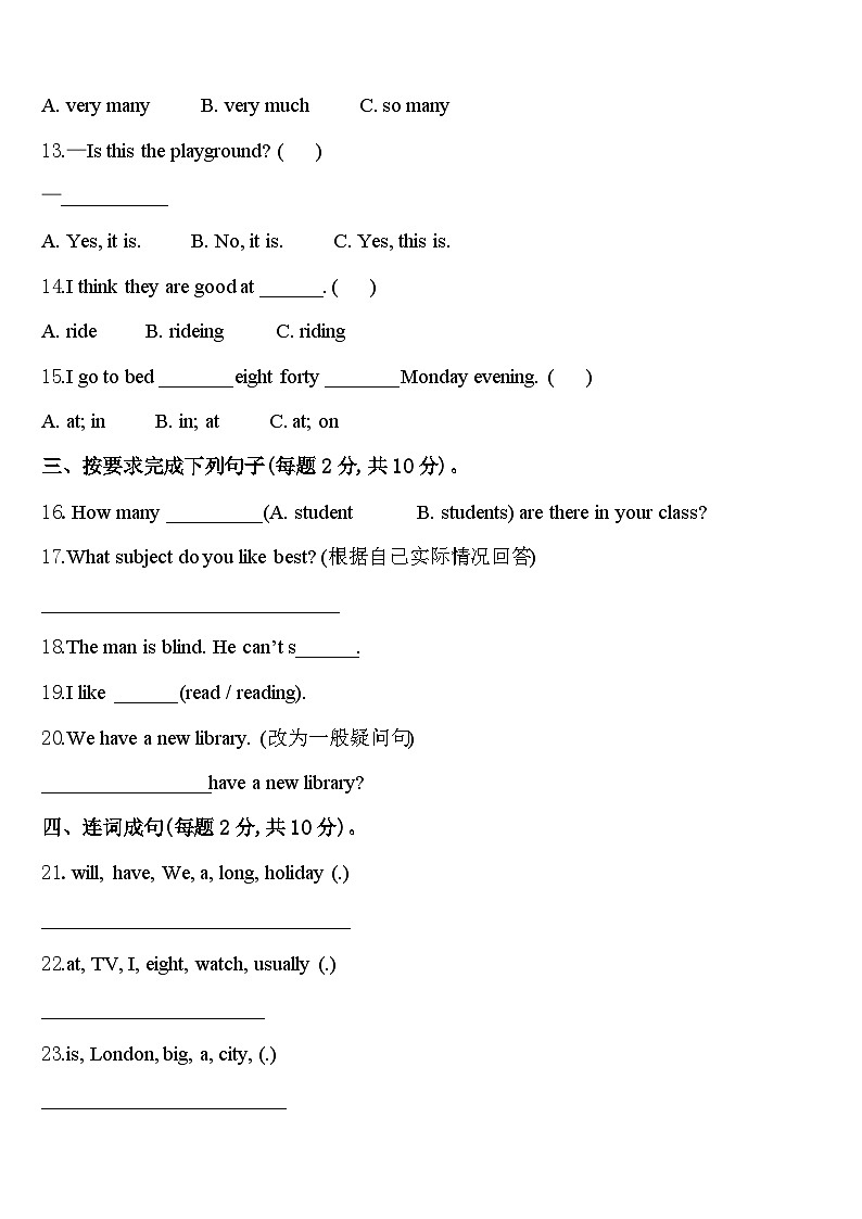 2023-2024学年海东地区民和回族土族自治县四年级英语第二学期期中考试模拟试题含答案第2页