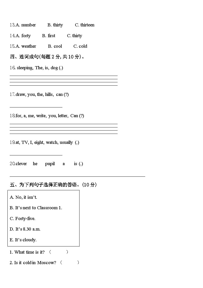 2023-2024学年海东地区循化撒拉族自治县英语四下期中复习检测试题含答案第2页