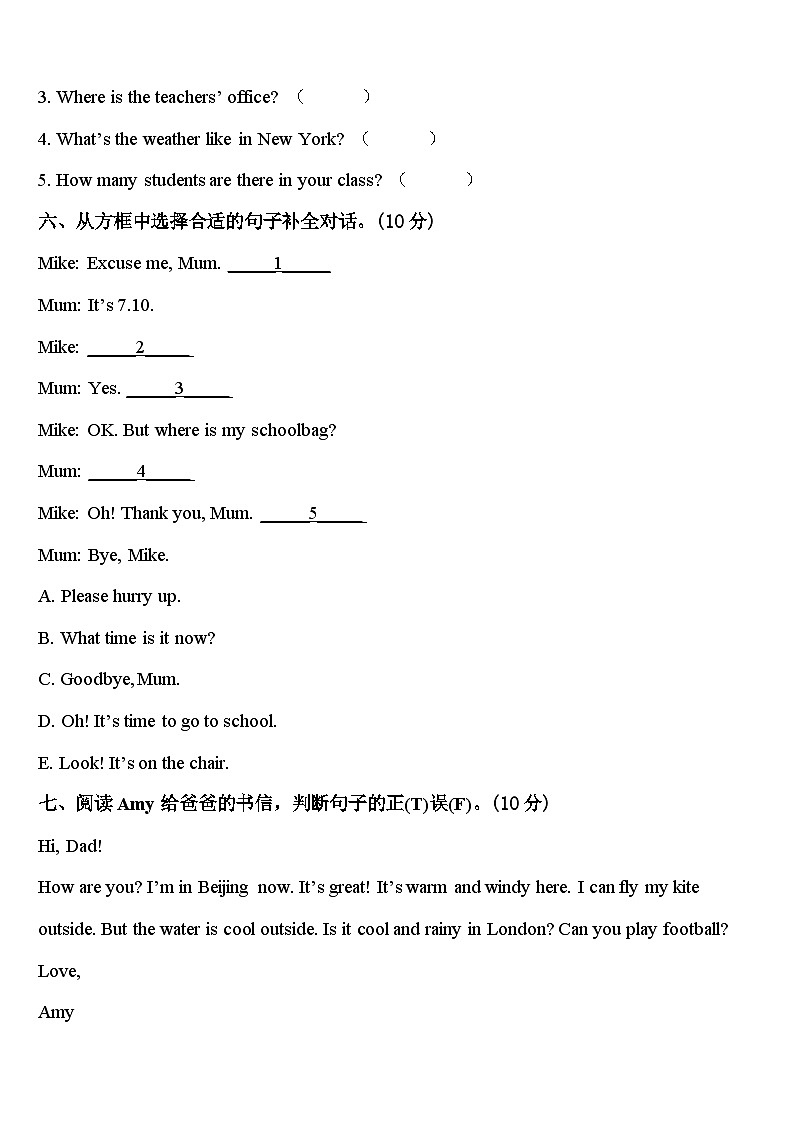 2023-2024学年海东地区循化撒拉族自治县英语四下期中复习检测试题含答案第3页