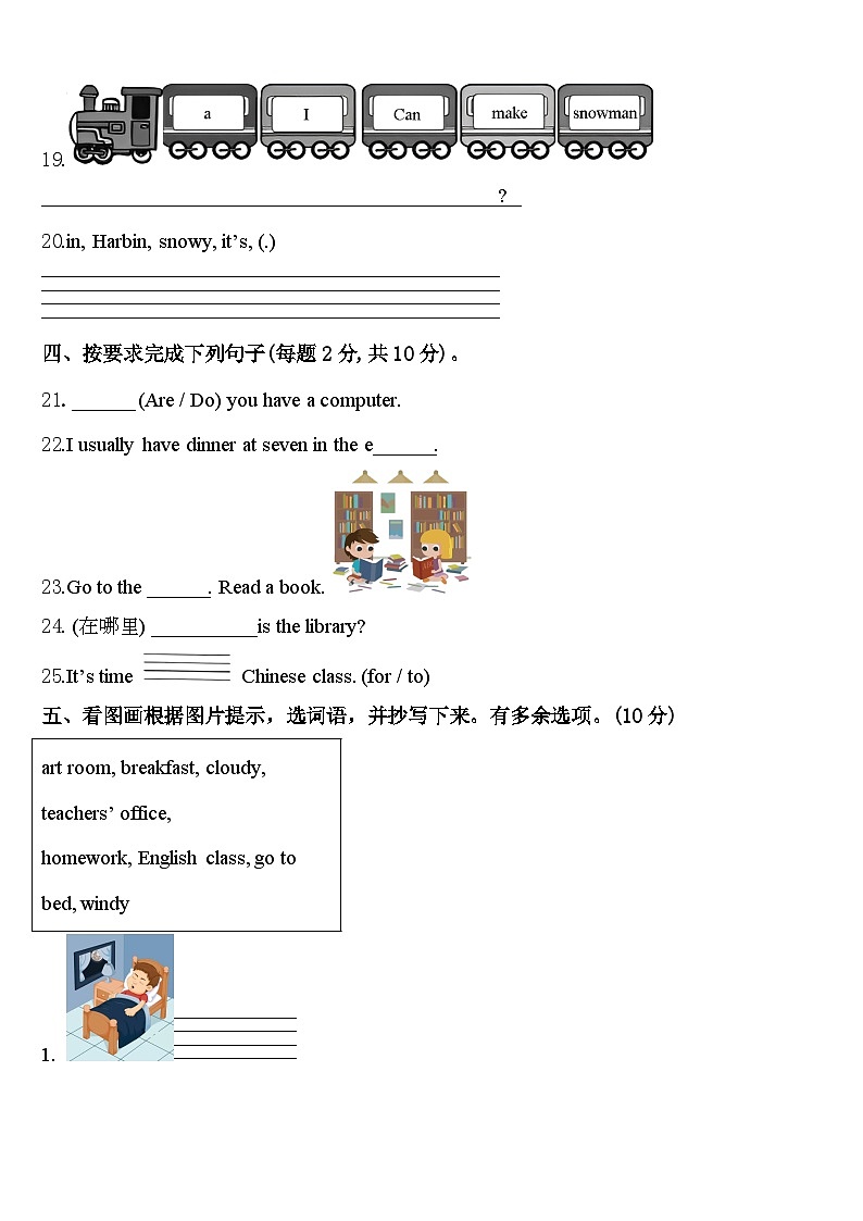 2023-2024学年海丰县英语四下期中监测试题含答案第3页