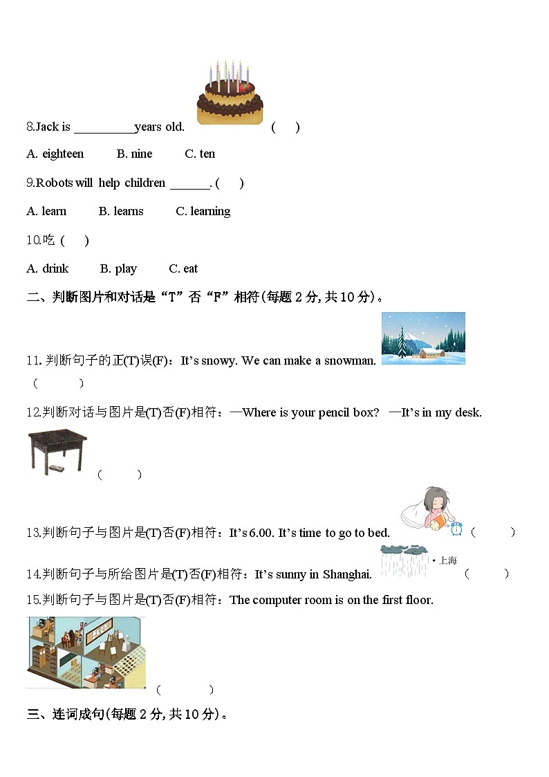 2023-2024学年海口市龙华区四下英语期中经典模拟试题含答案02
