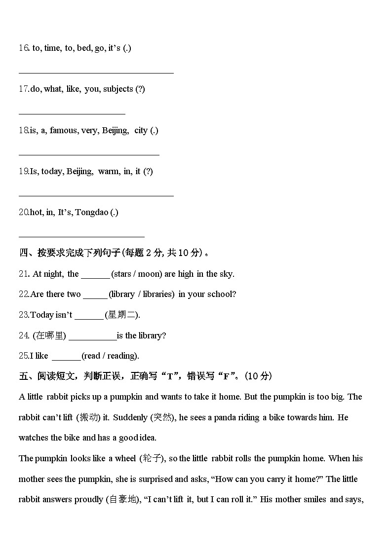 2023-2024学年海口市龙华区四下英语期中经典模拟试题含答案03
