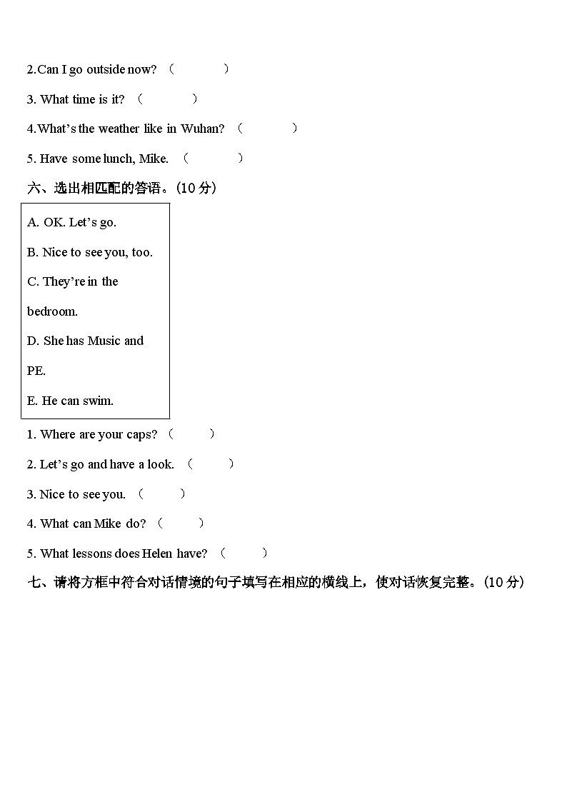 2023-2024学年海南省三亚市澄迈县英语四年级第二学期期中质量检测试题含答案03
