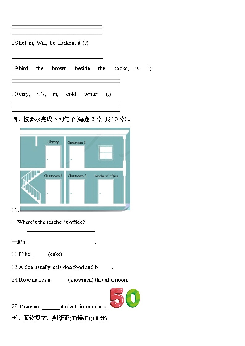 2023-2024学年海南省三亚市定安县四下英语期中达标测试试题含答案03
