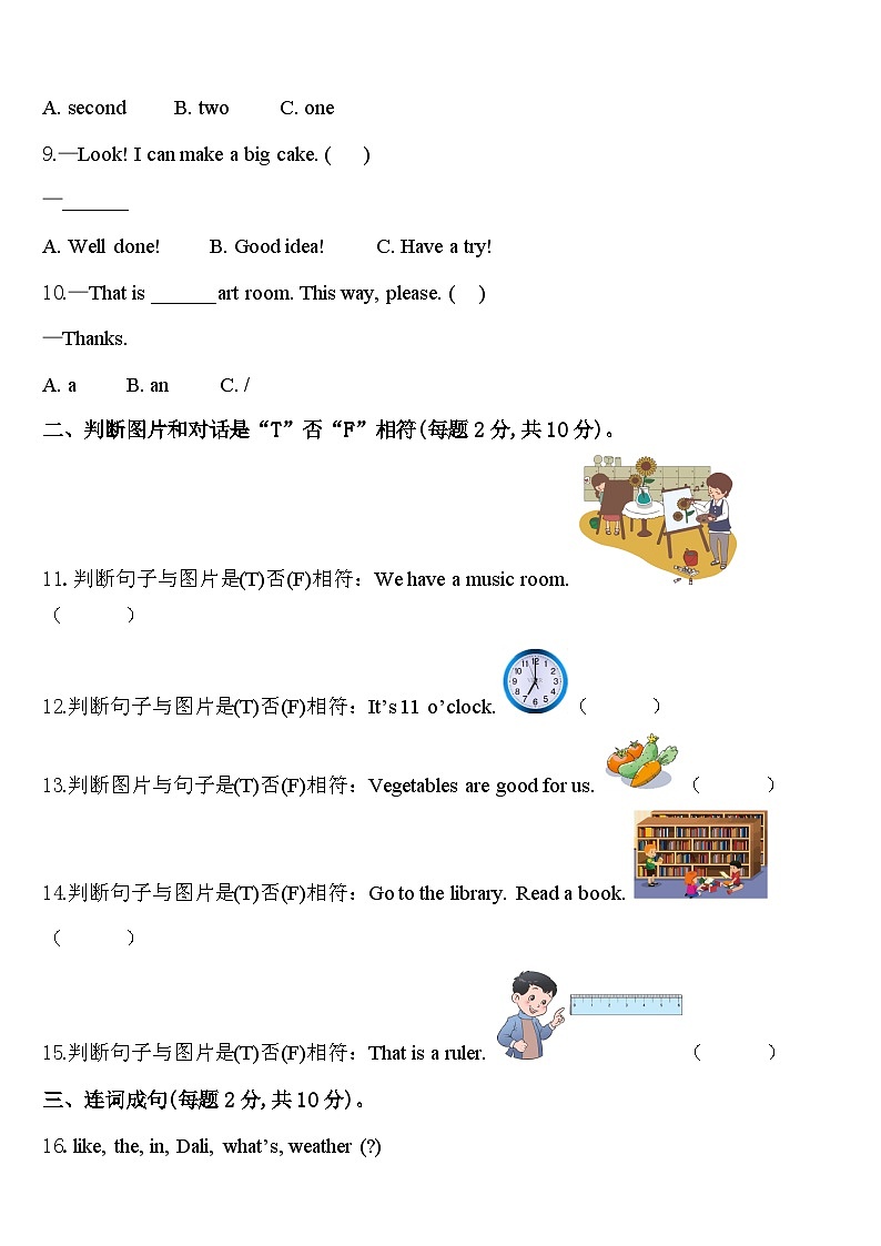 2023-2024学年河池市东兰县四下英语期中调研模拟试题含答案02