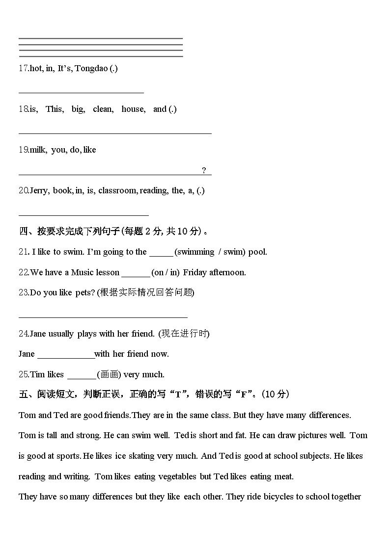 2023-2024学年河池市东兰县四下英语期中调研模拟试题含答案03