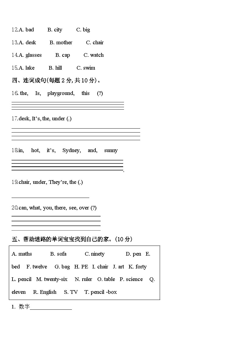 2023-2024学年河池市英语四年级第二学期期中质量跟踪监视试题含答案02