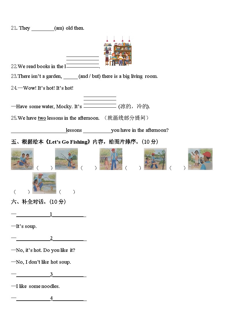 2023-2024学年河间市四年级英语第二学期期中统考模拟试题含答案第3页