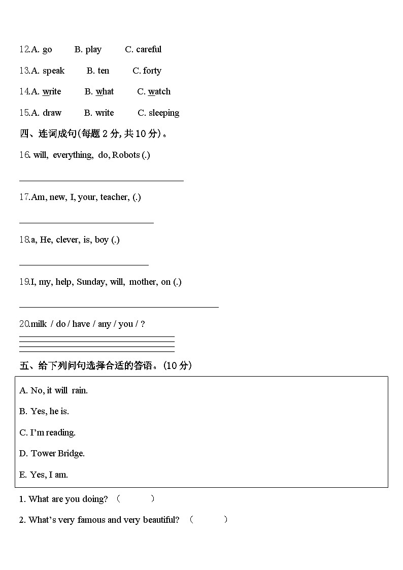 2023-2024学年河南省鹤壁市鹤山区四年级英语第二学期期中达标检测模拟试题含答案第2页