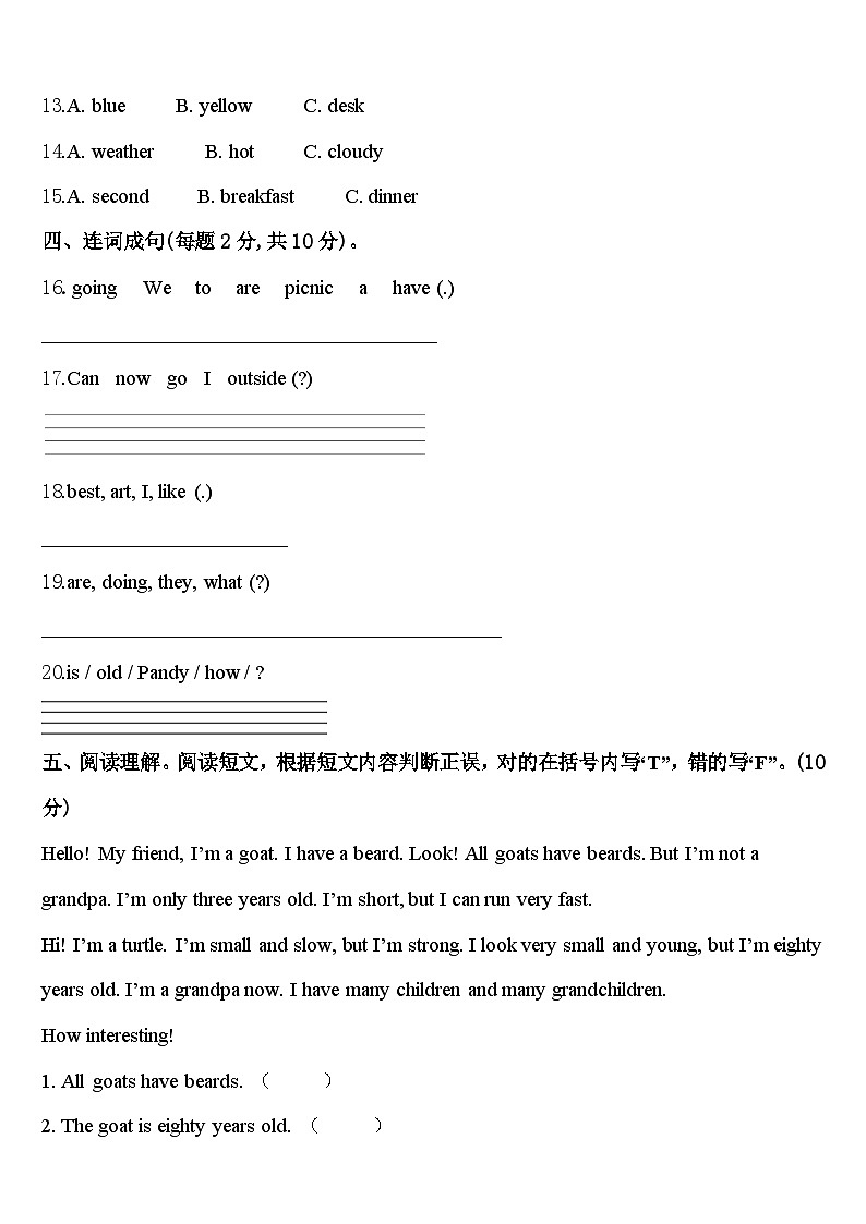 2023-2024学年河南省长垣市英语四年级第二学期期中达标检测模拟试题含答案02