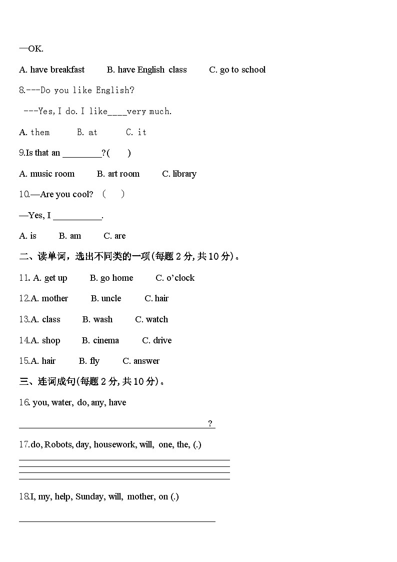 2023-2024学年河南省郑州市巩义市英语四年级第二学期期中经典模拟试题含答案02