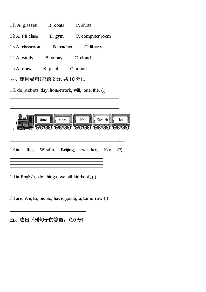 2023-2024学年河南省郑州市管城区卷四年级英语第二学期期中综合测试试题含答案第2页
